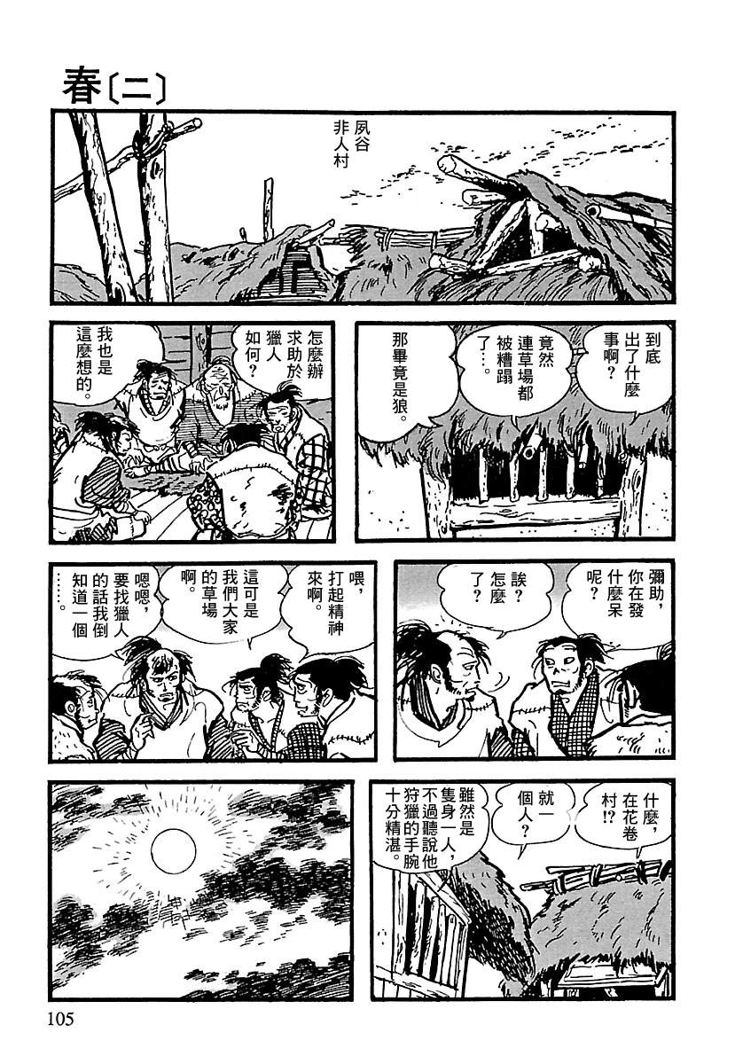 第10话106