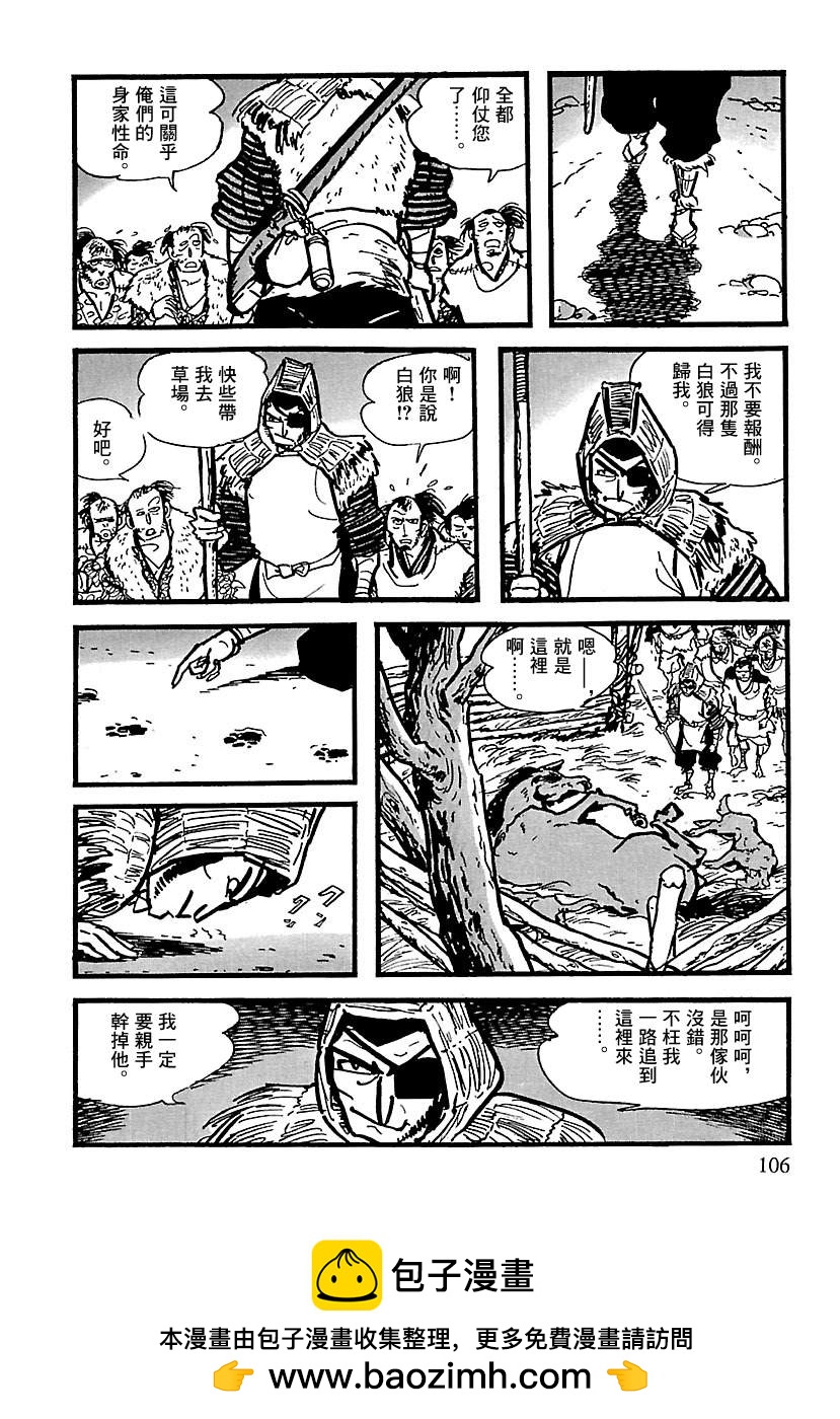 第10话107