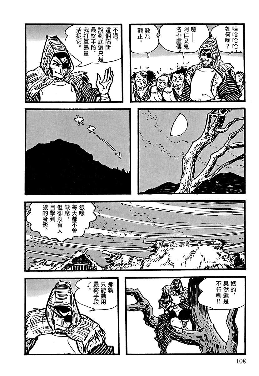 第10话109