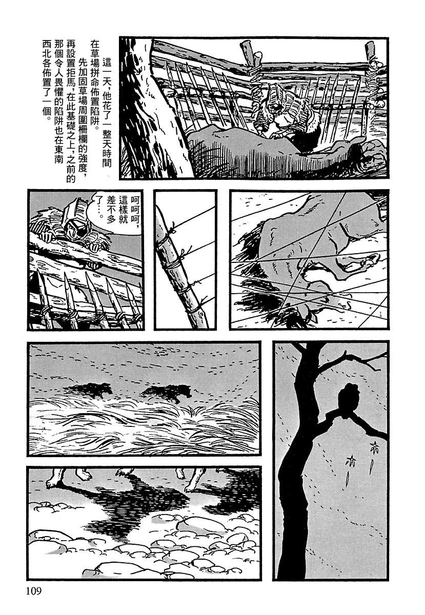 第10话110