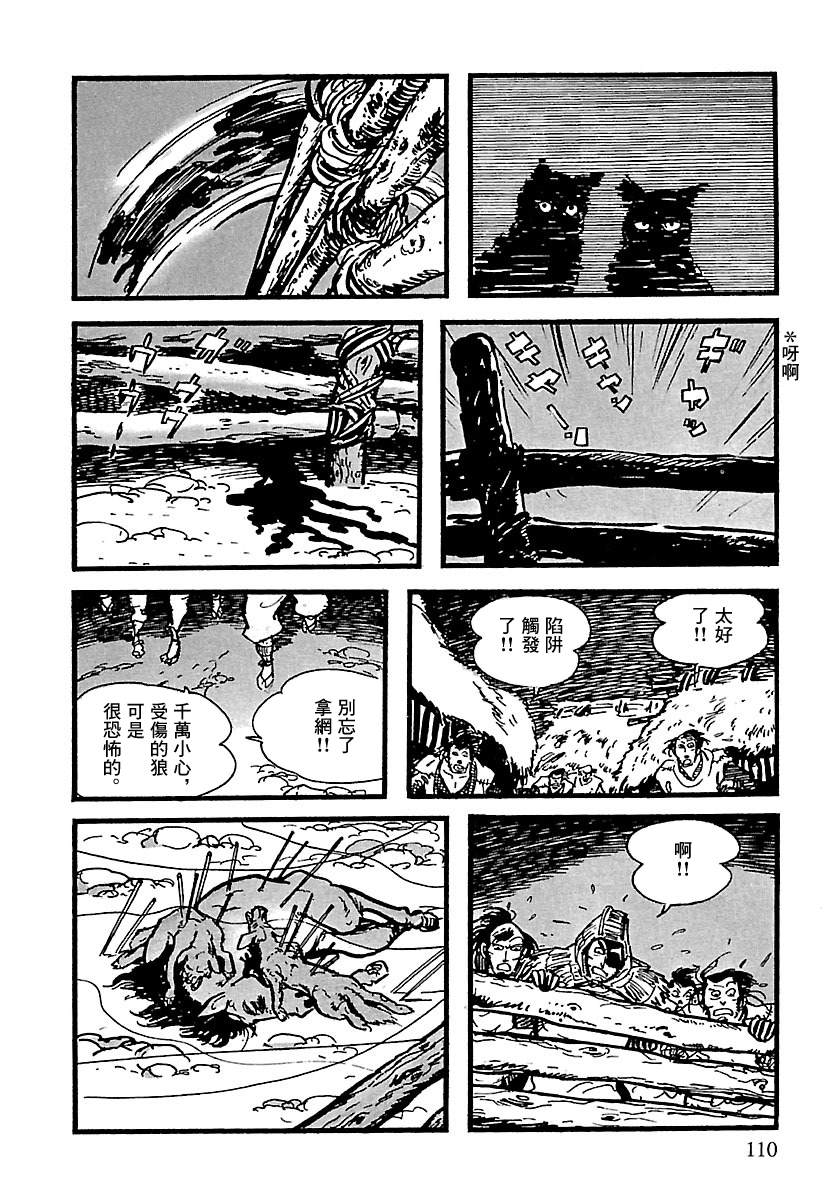 第10话111
