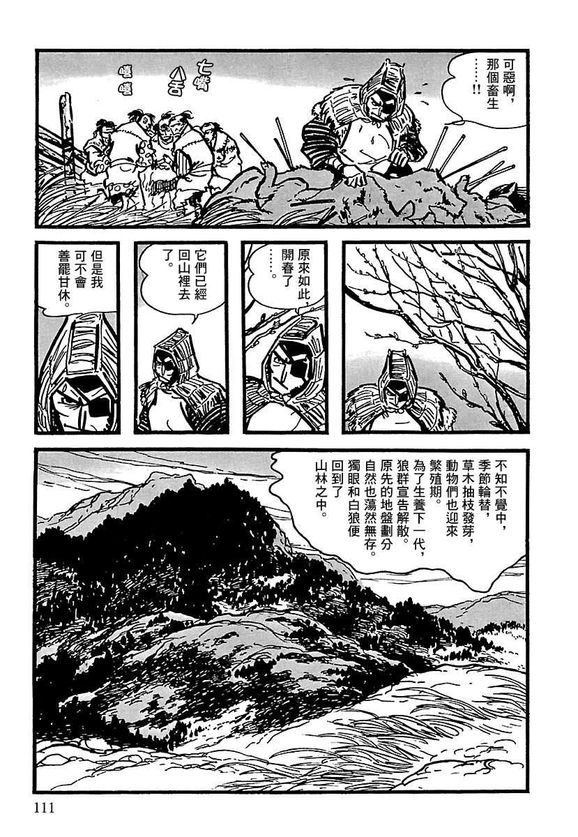 第10话112
