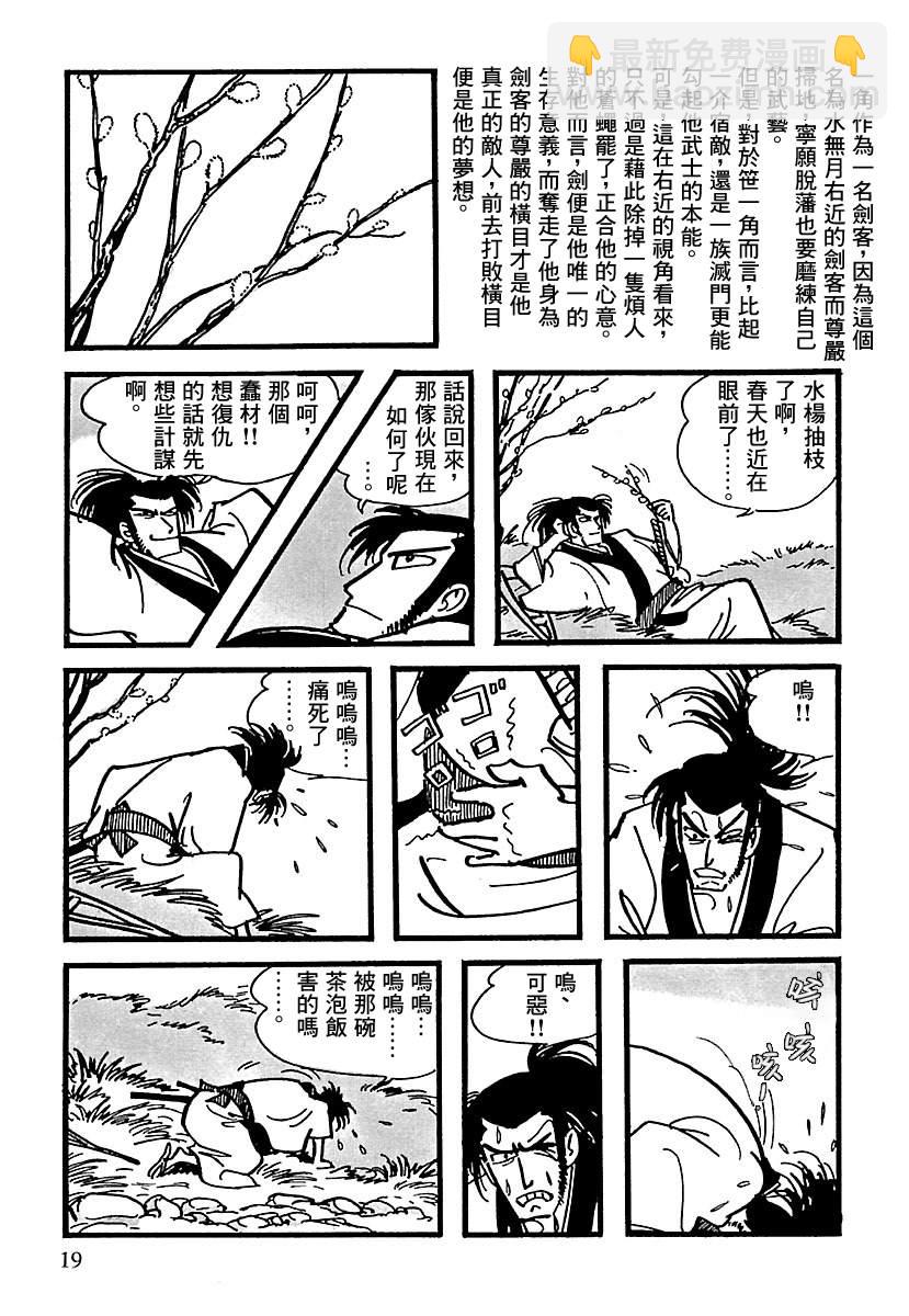 第10话12
