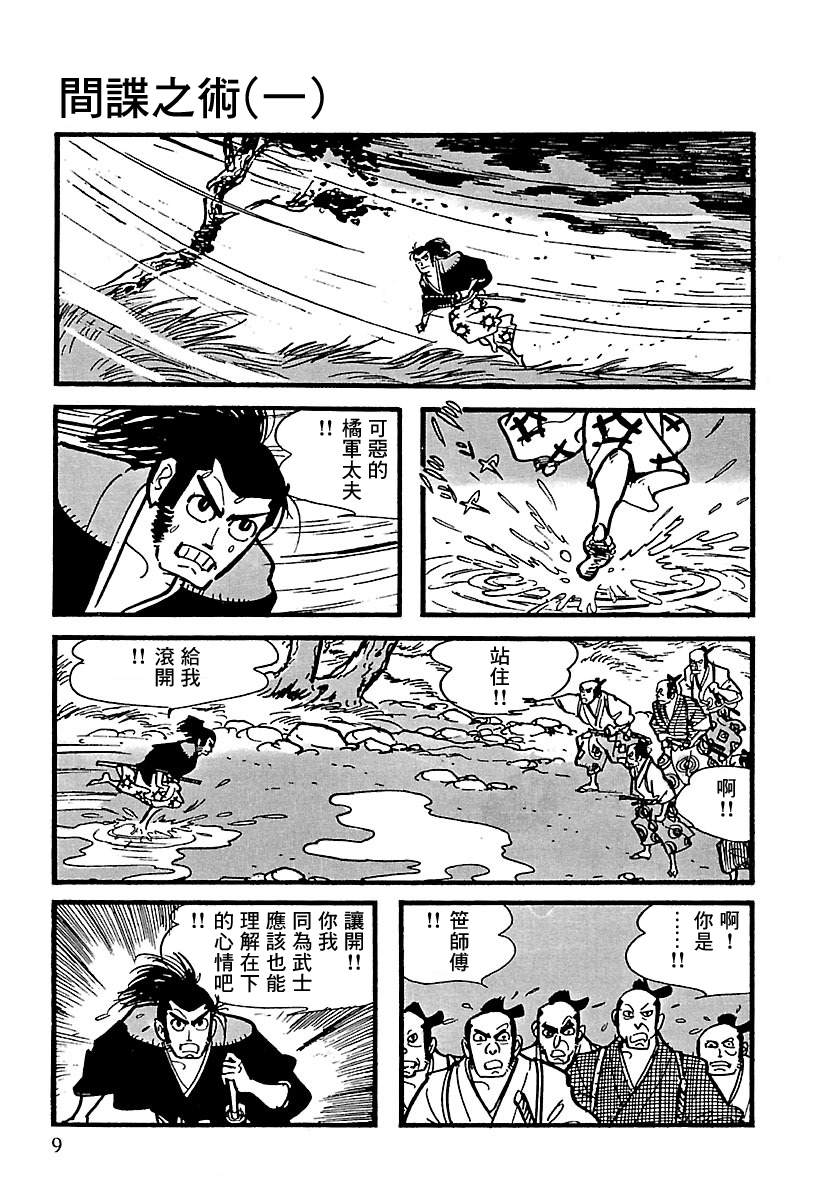 第10话2
