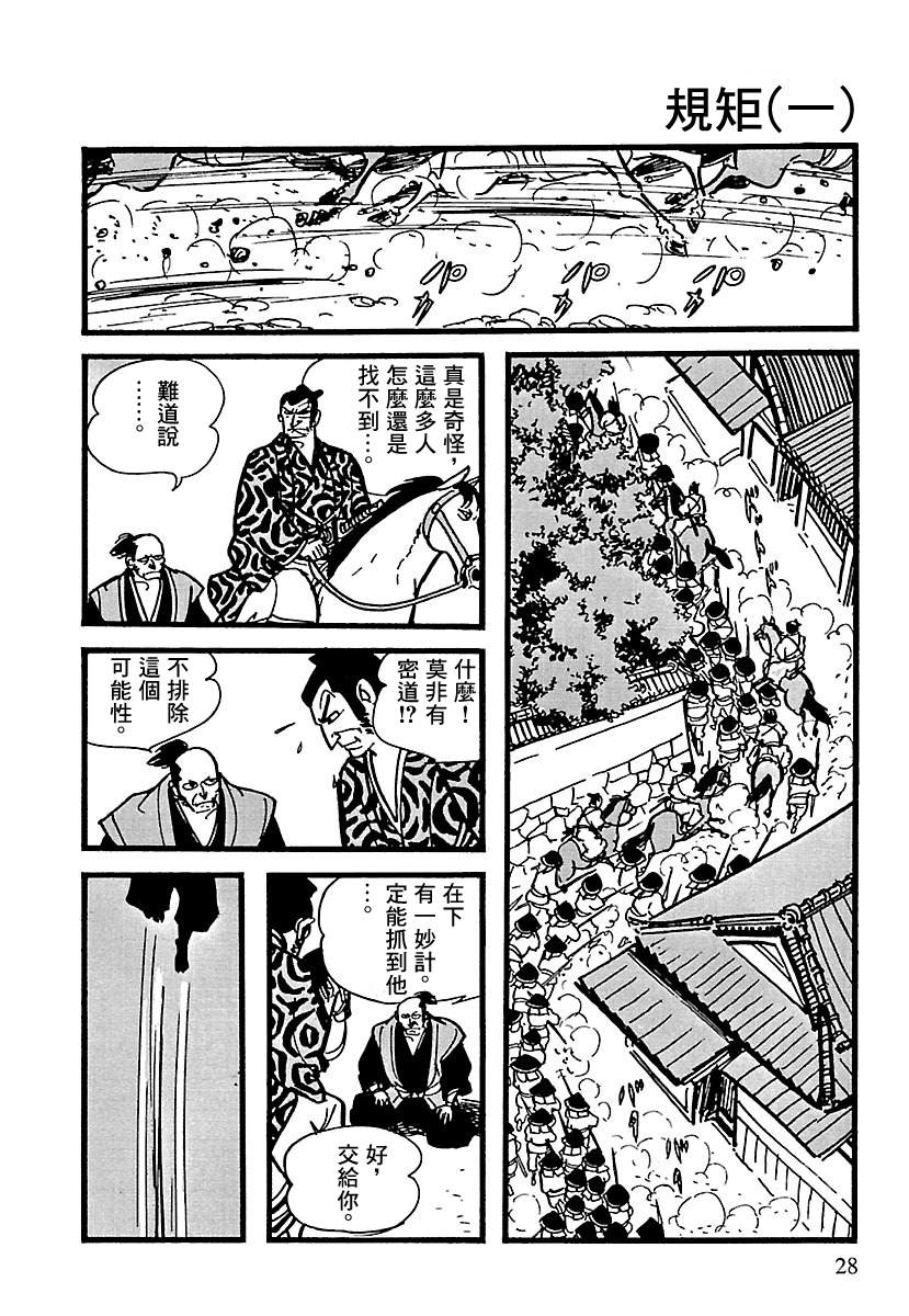第10话21
