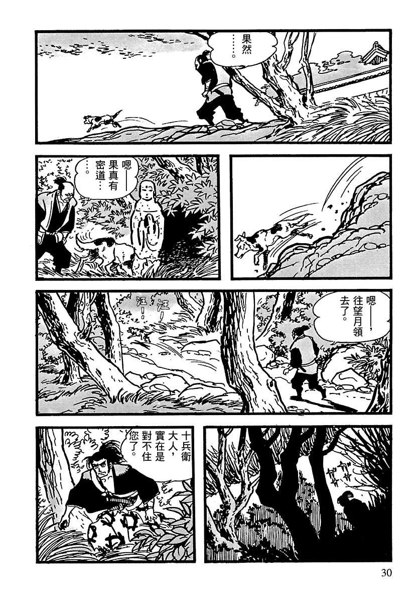 第10话23