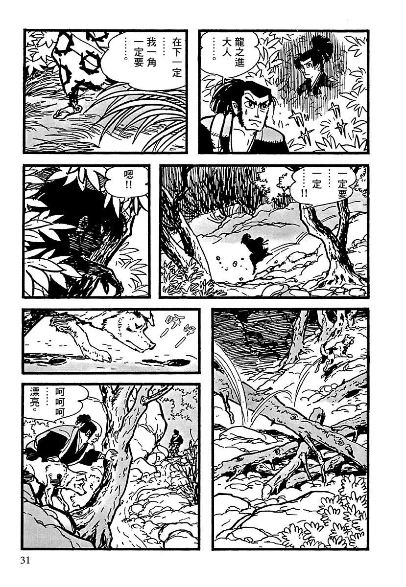 第10话24