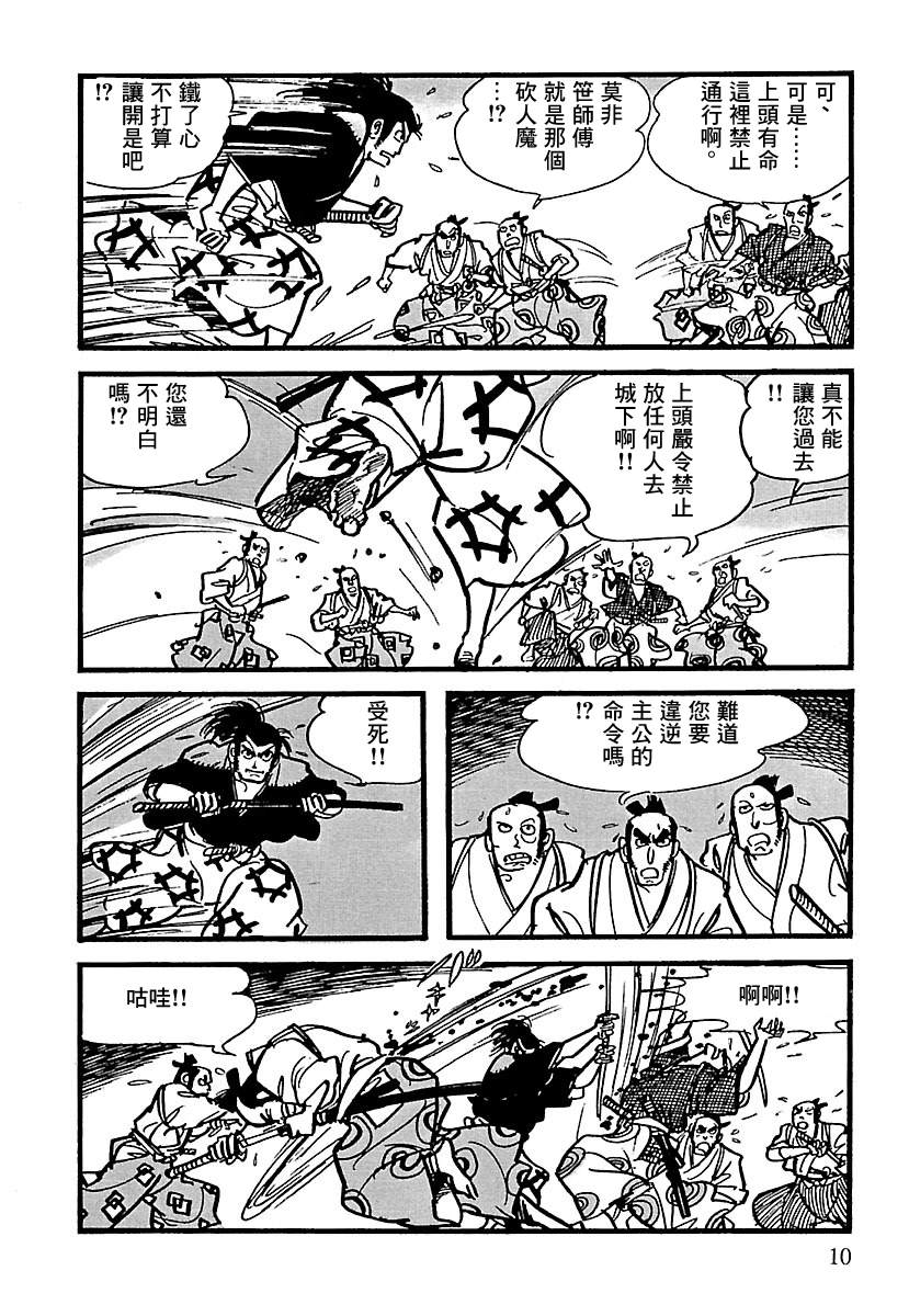 第10话3