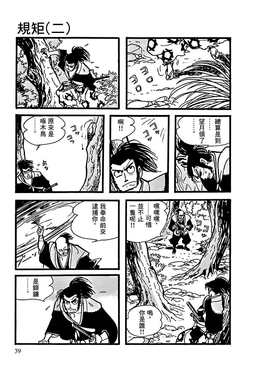 第10话32