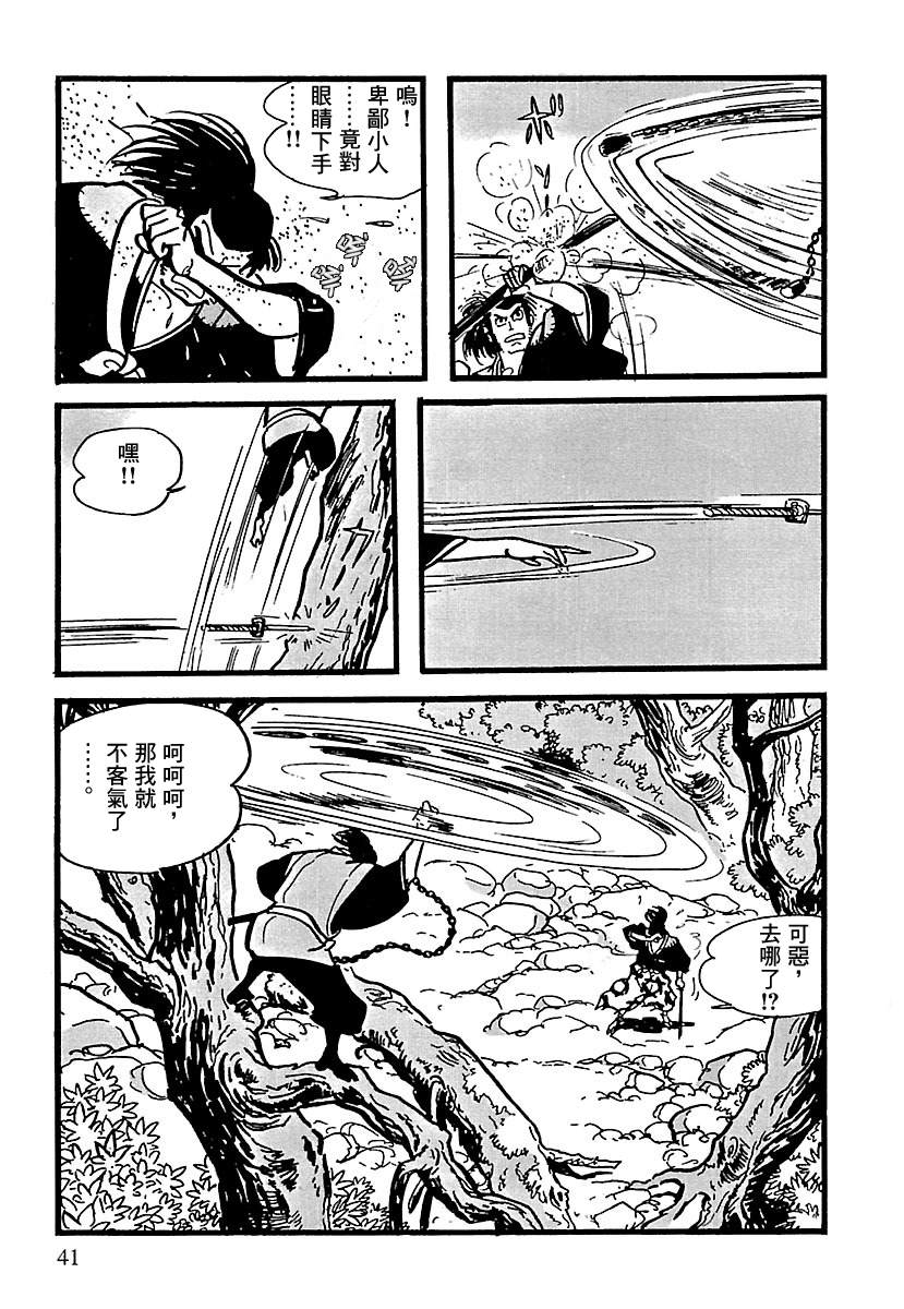 第10话34