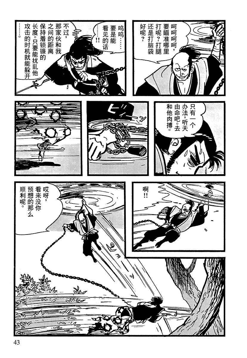 第10话36