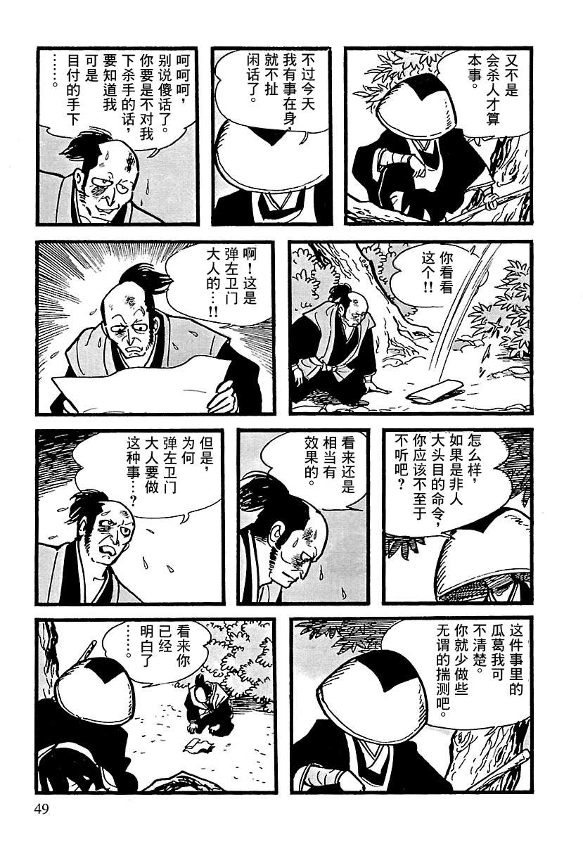 第10话42