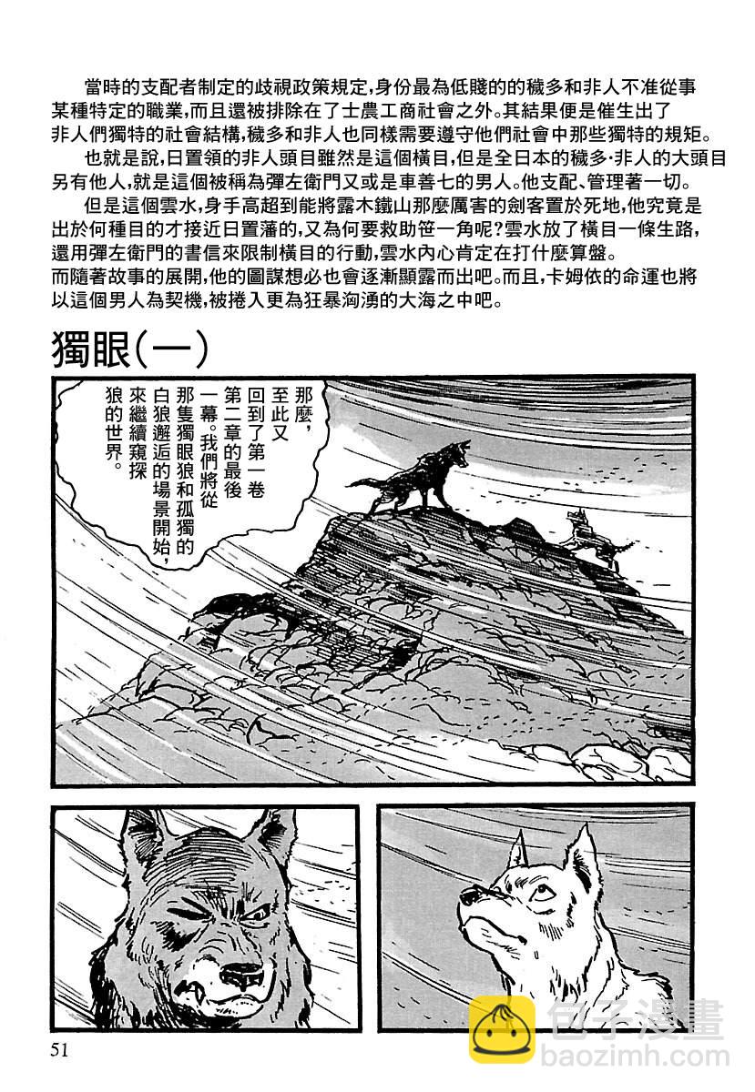 第10话44