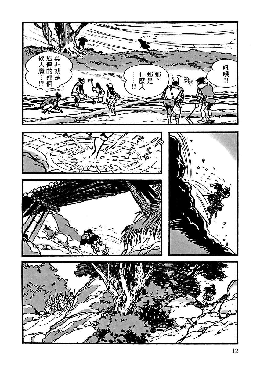第10话5