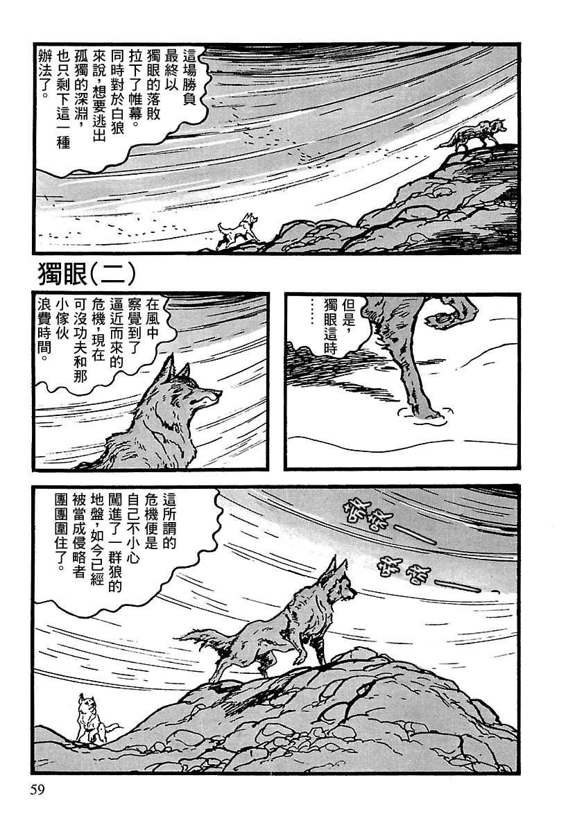 第10话56