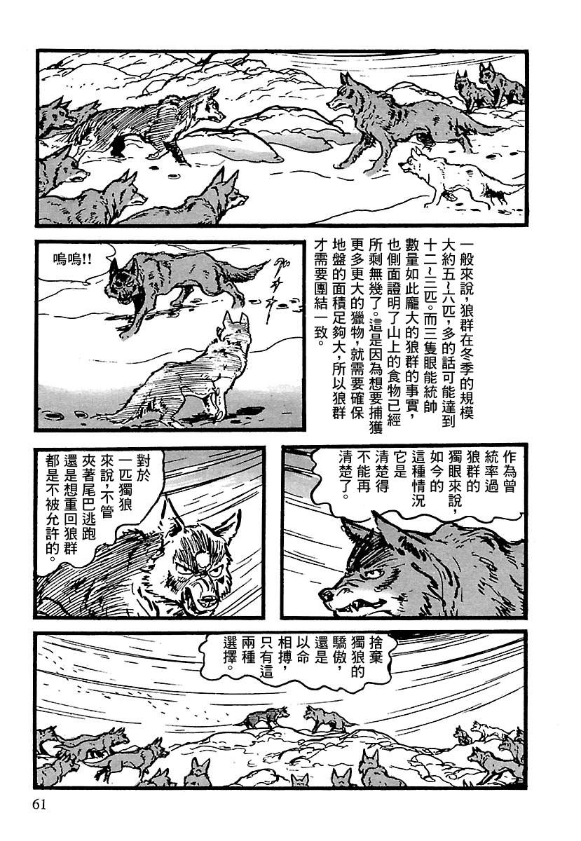 第10话58