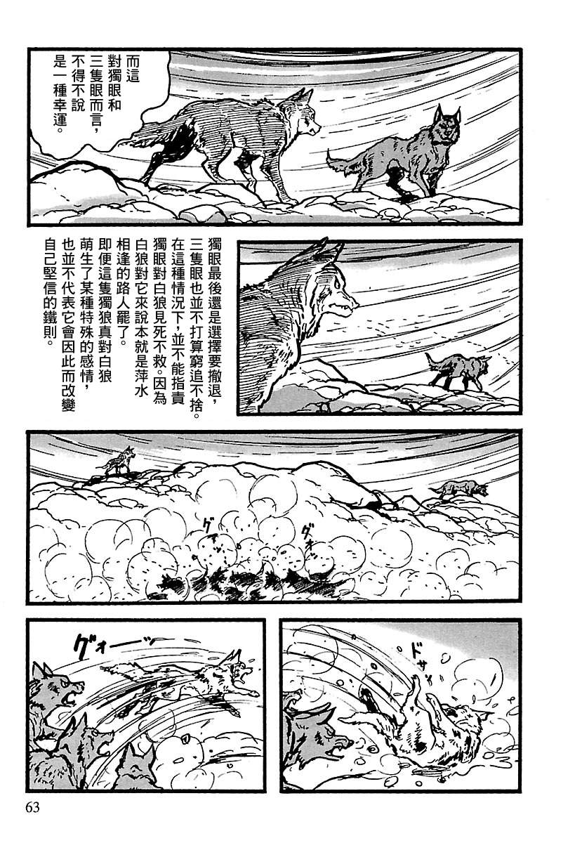 第10话60