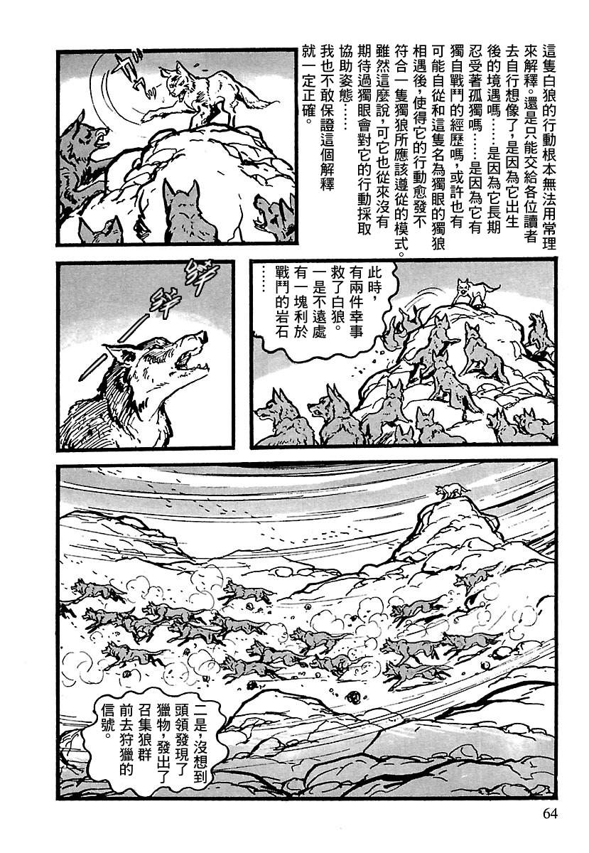 第10话61