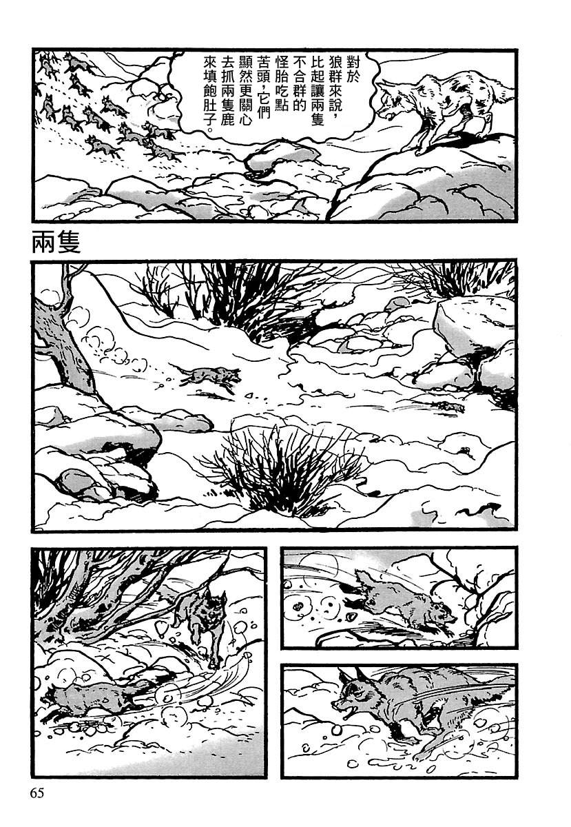 第10话62