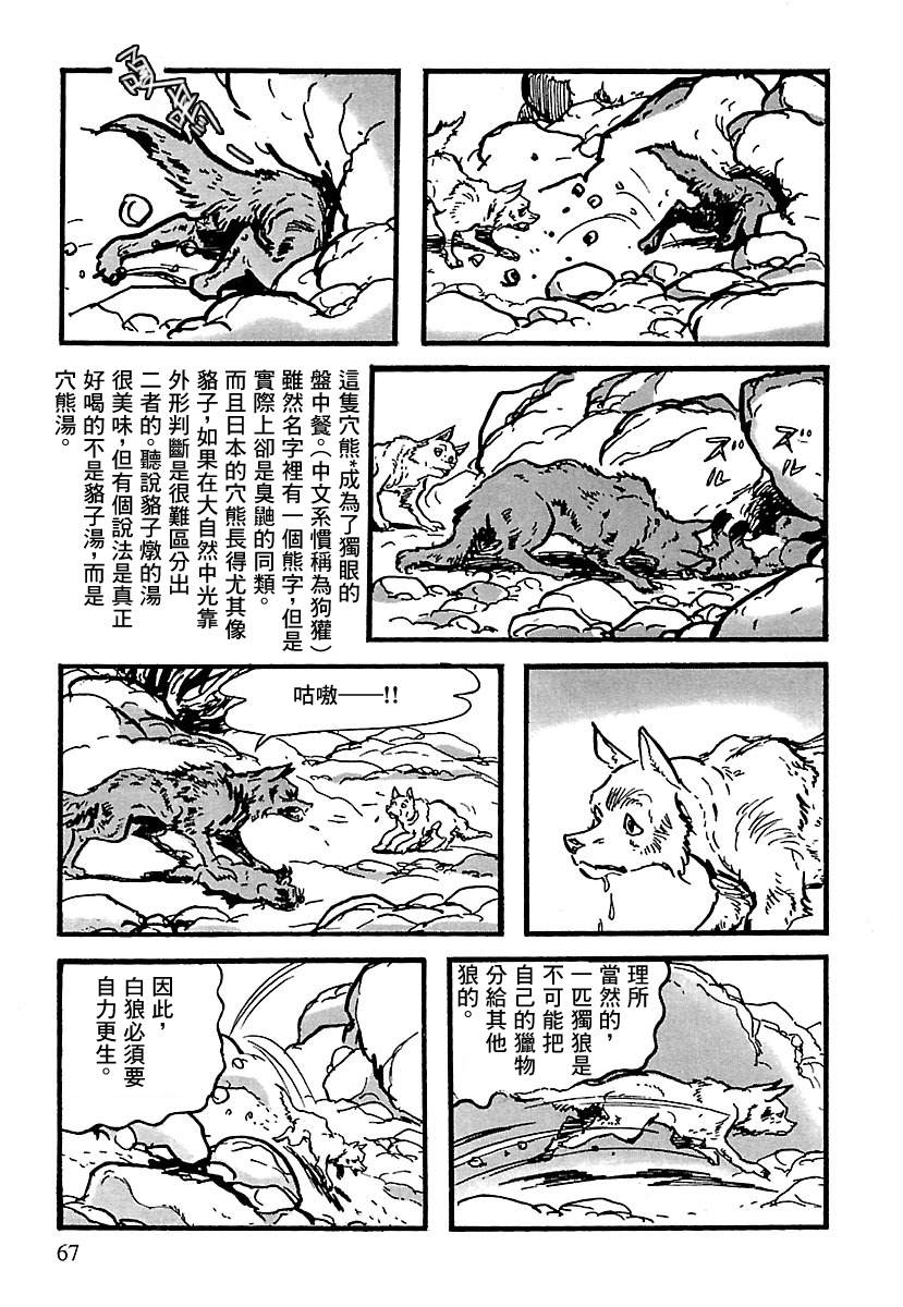 第10话64