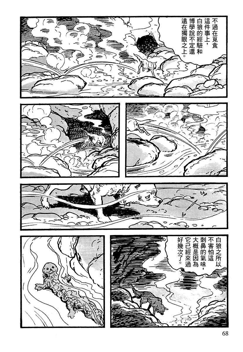 第10话65