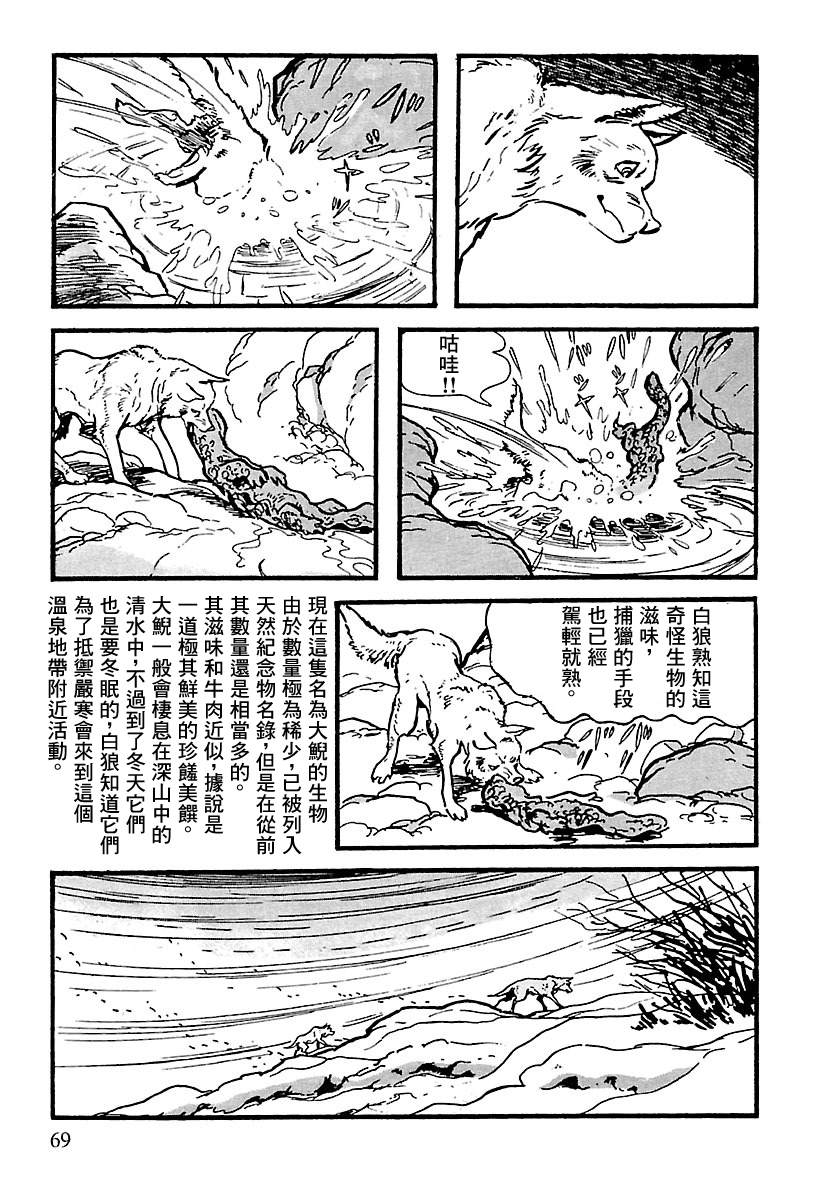 第10话66