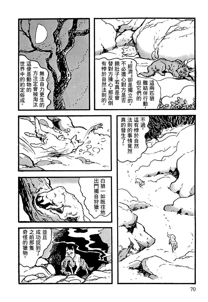 第10话67