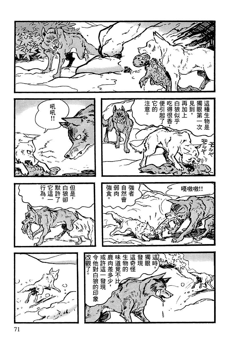 第10话68