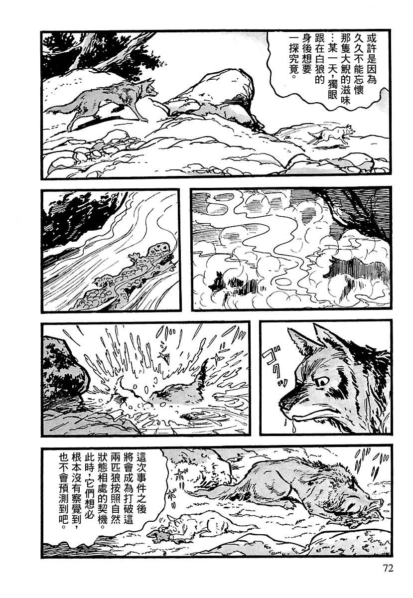 第10话69