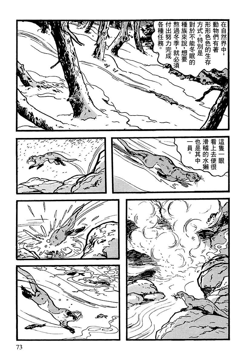 第10话70