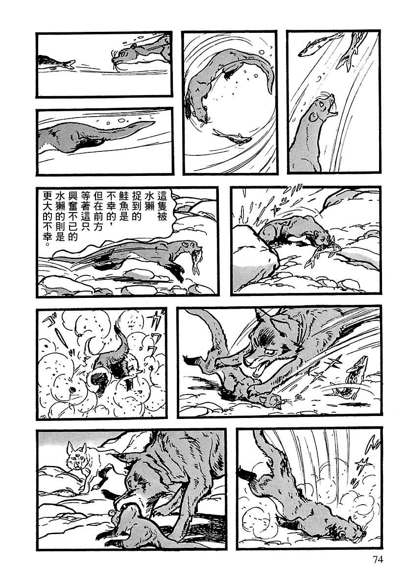 第10话71