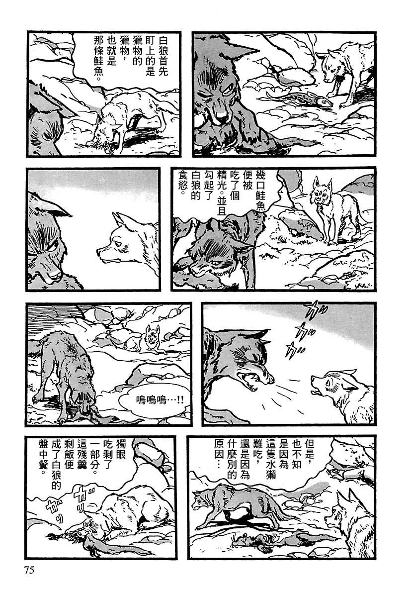第10话72
