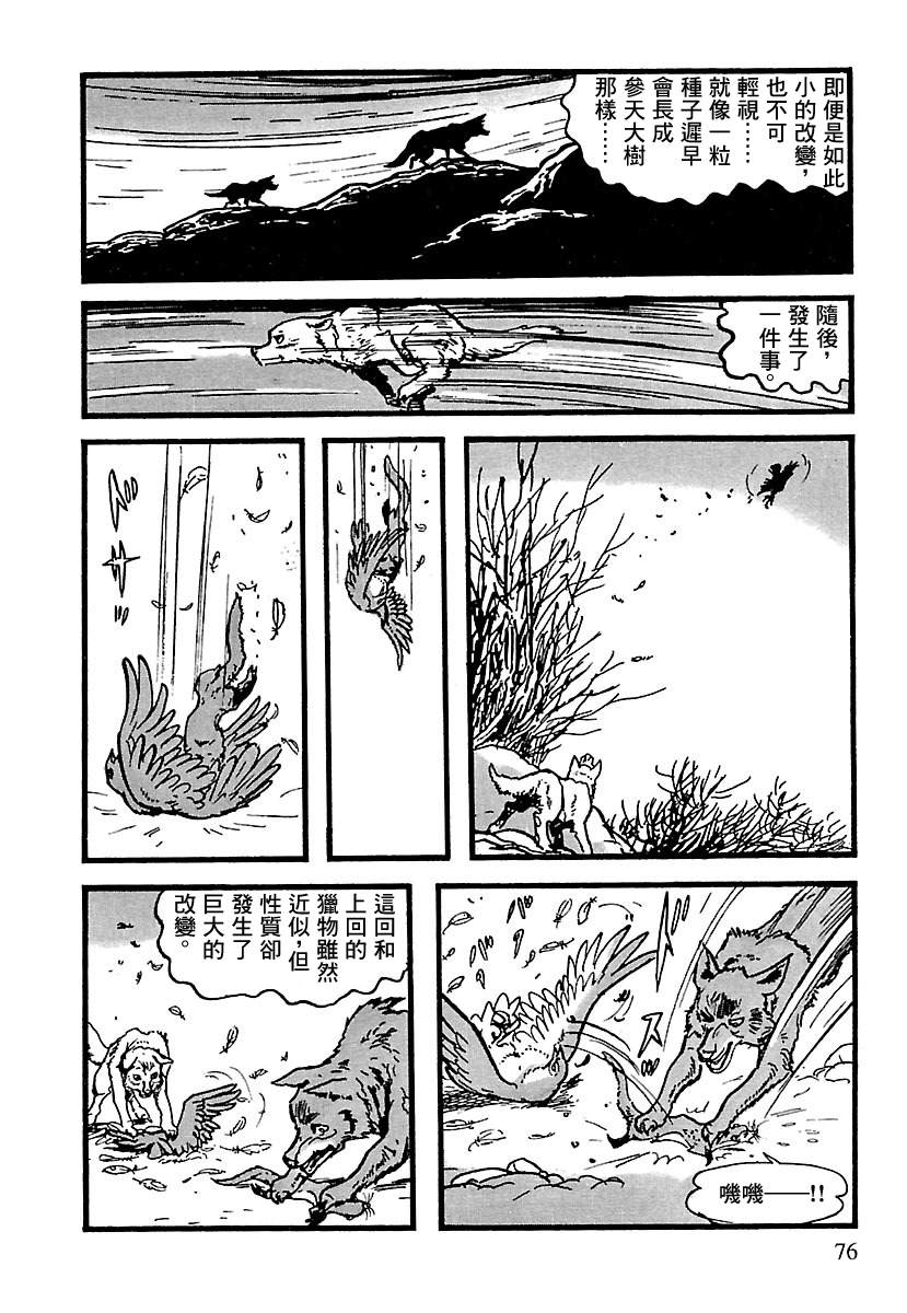 第10话73