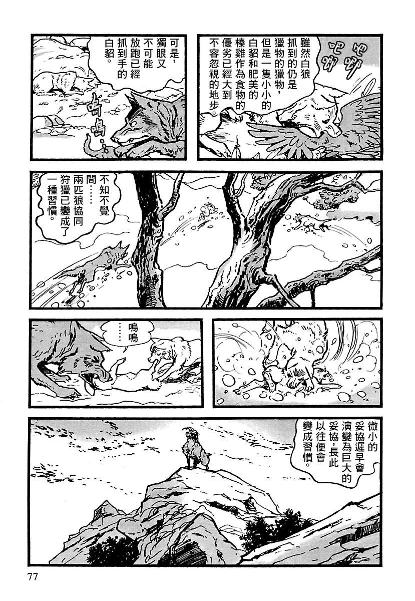 第10话74