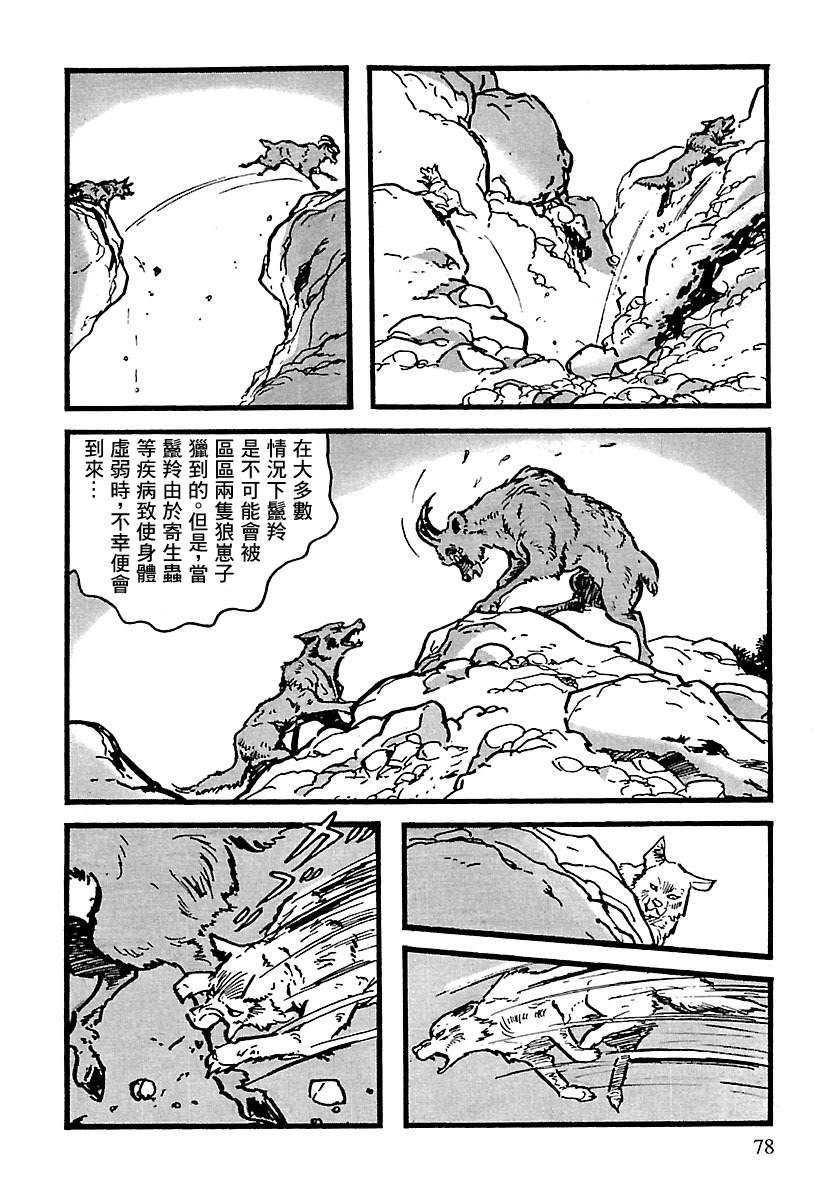 第10话75