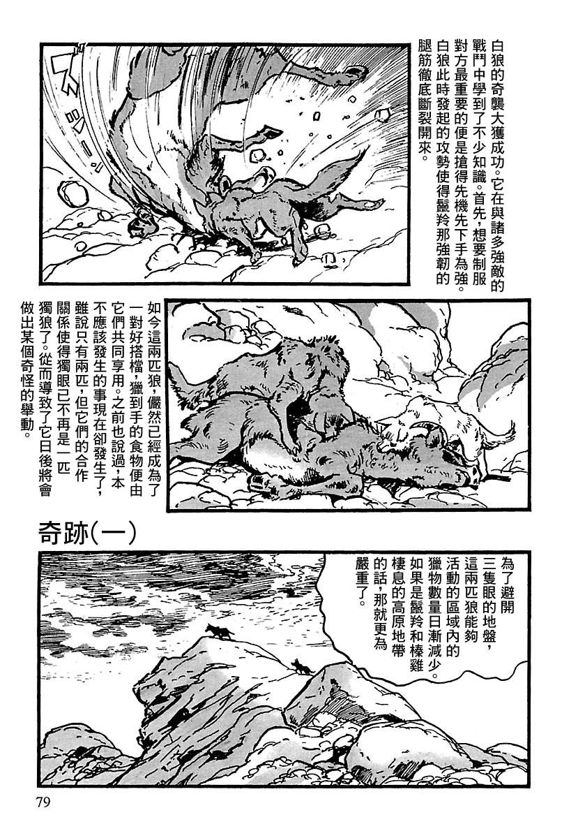 第10话76