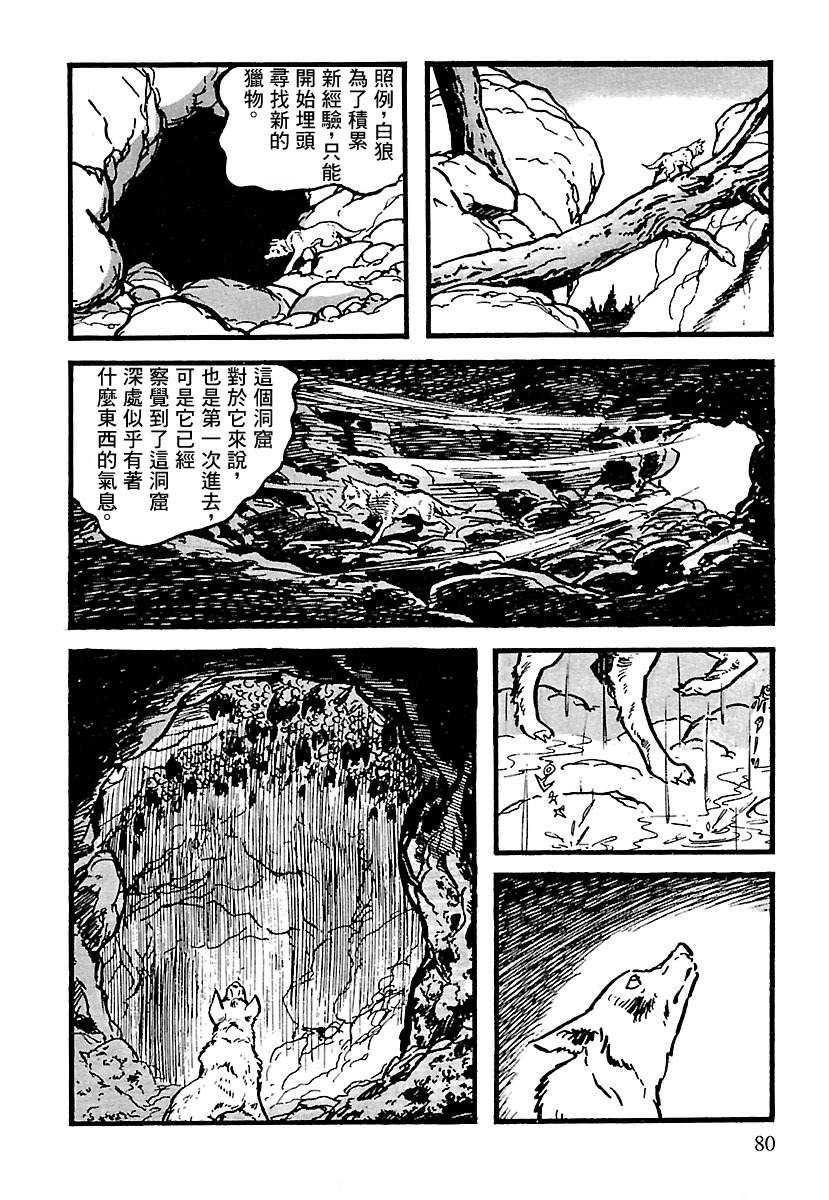 第10话77