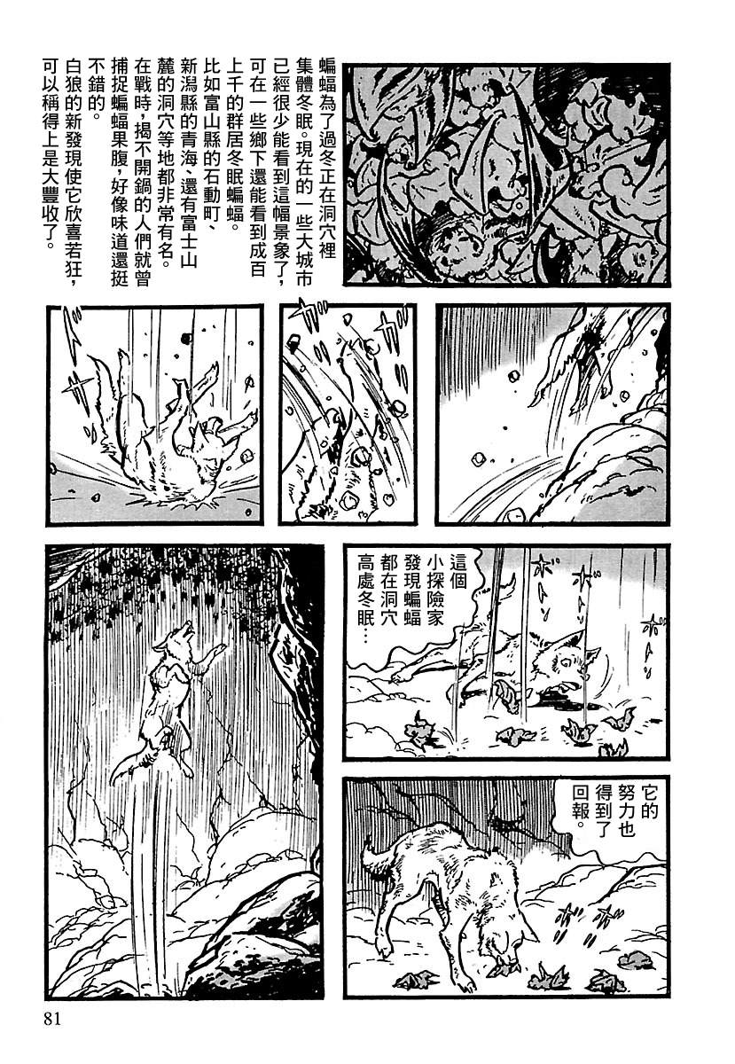 第10话78