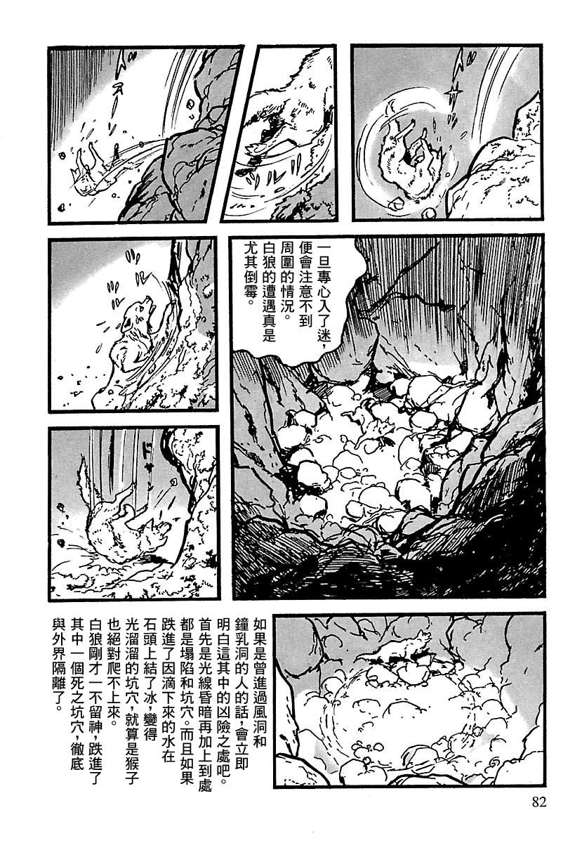 第10话79