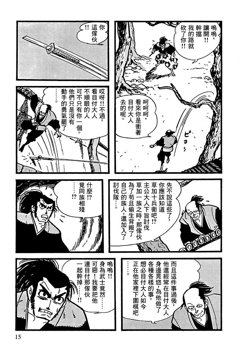 第10话8