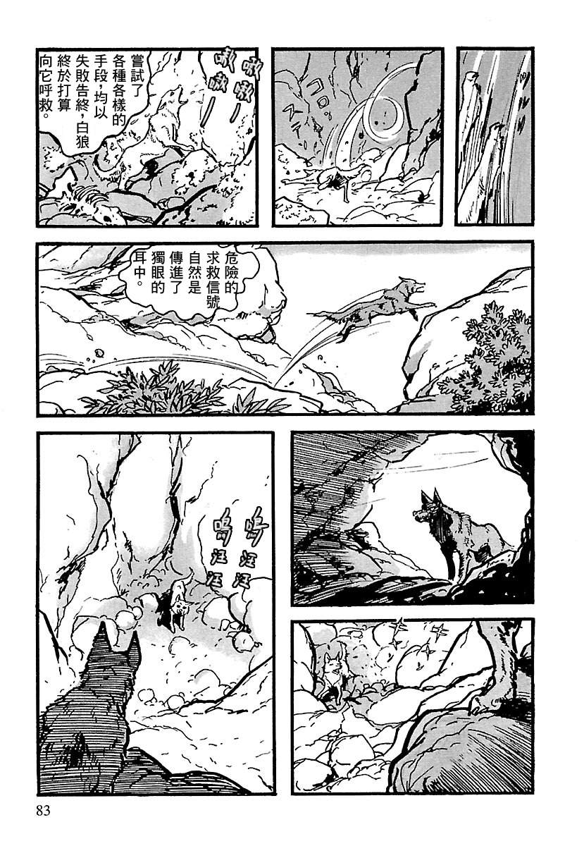 第10话80