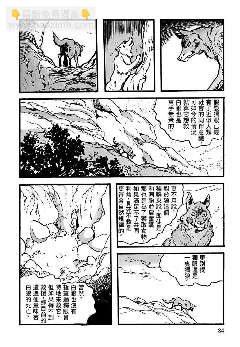 第10话81