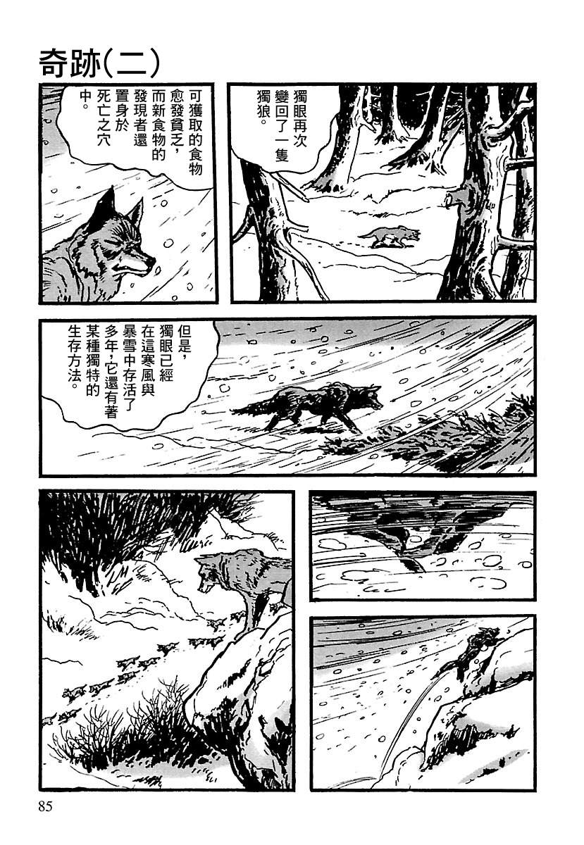 第10话82