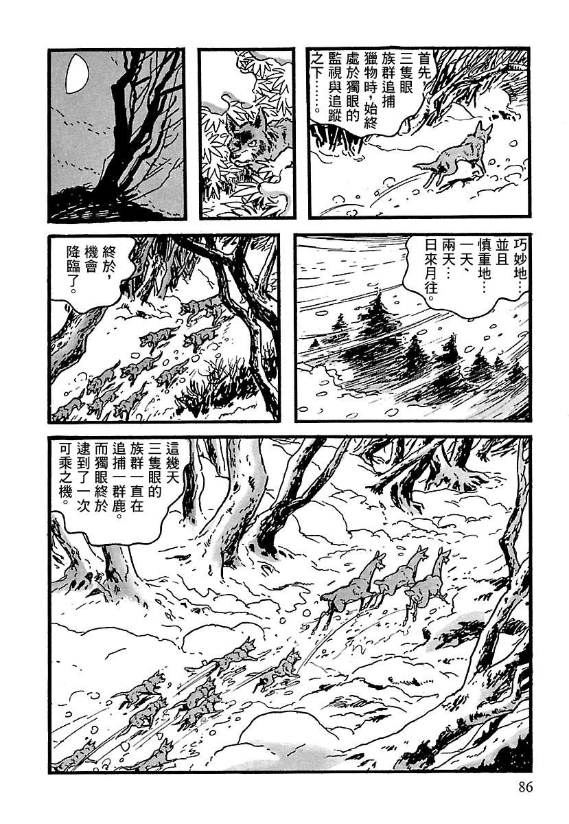 第10话83