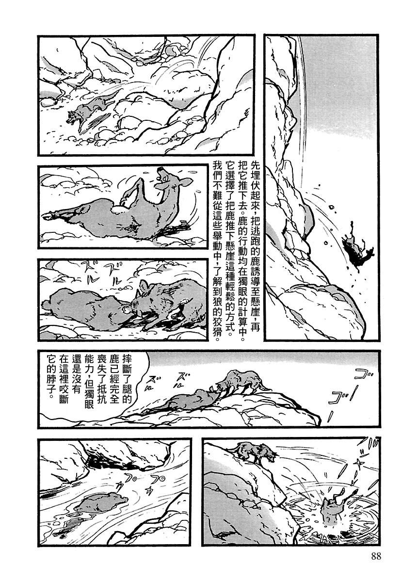 第10话85