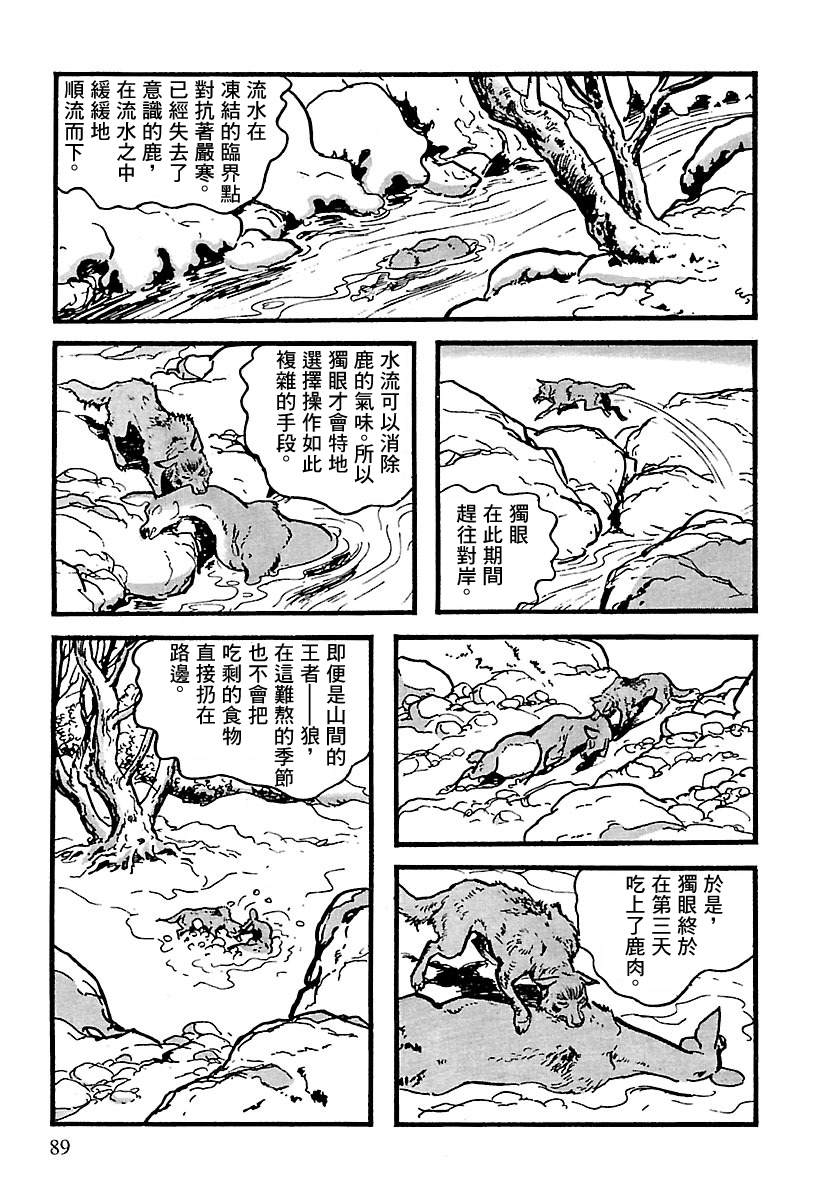 第10话86