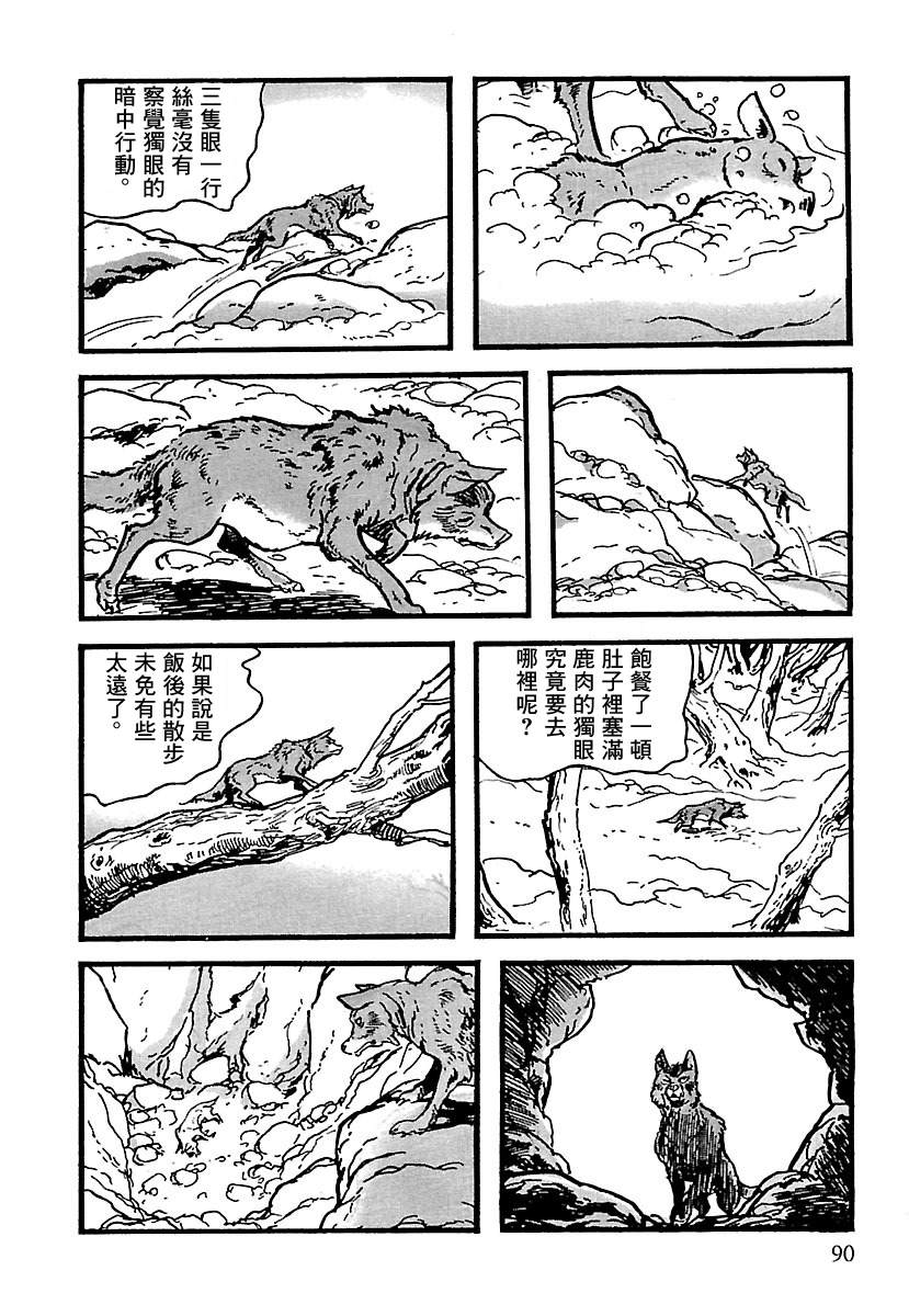 第10话87