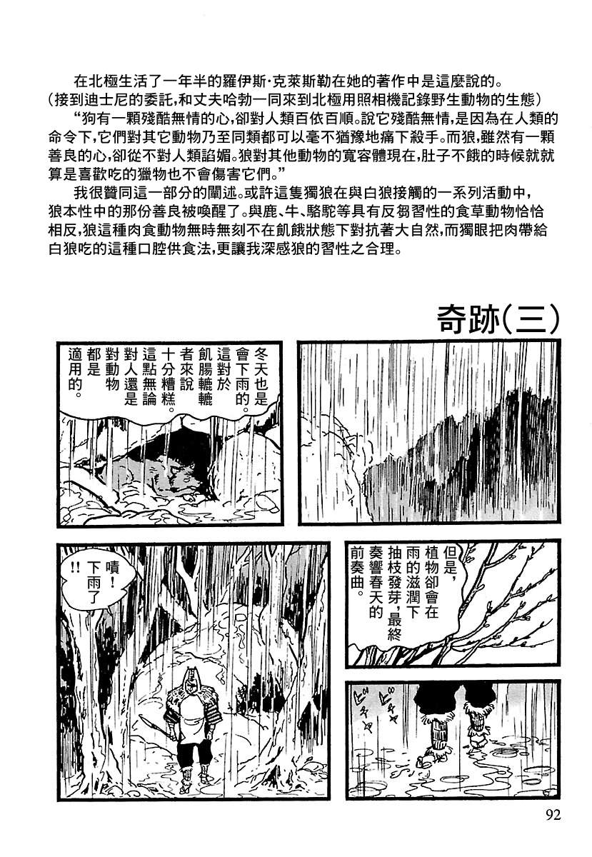 第10话89