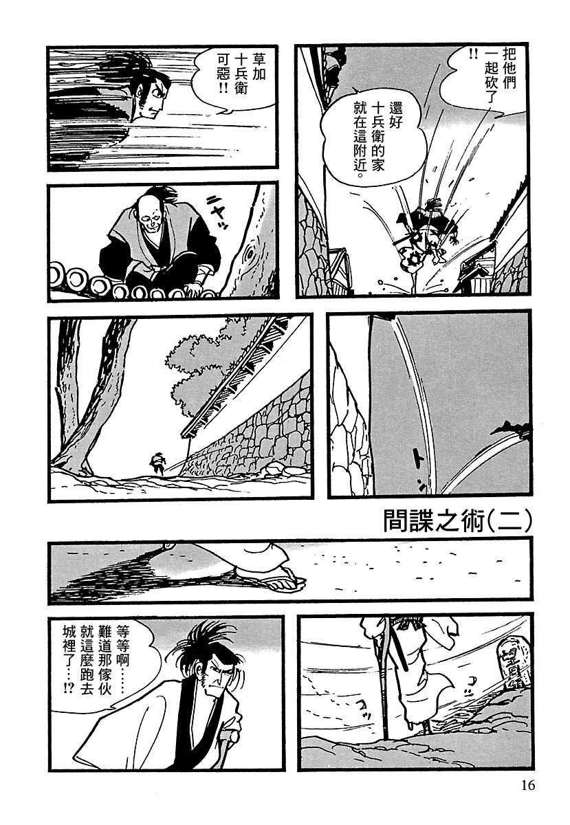 第10话9