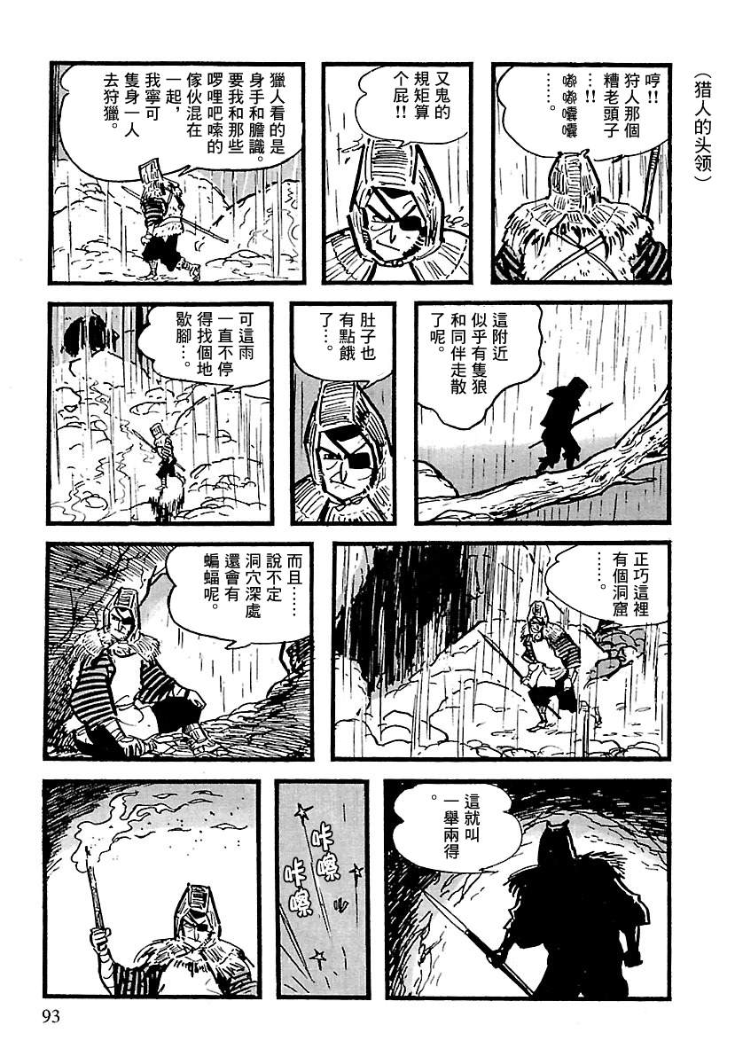 第10话90